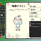モンスター図鑑