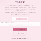 トップ画面：名前をいれてスタート