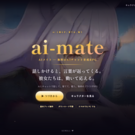 紹介トップ画面
