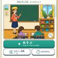 この学校、なんかへん！のイメージ