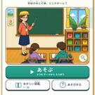 学校の中のへんなところを探そう