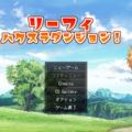リーフィハクスラダンジョン！【体験版】のイメージ