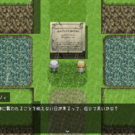 物語の始まり