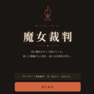 タイトル画面