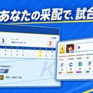 臨場感のある試合です！