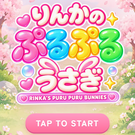 タイトル画面。りんかと一緒に「おひさま広場」を取りもどそう！