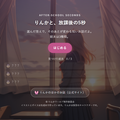 りんかと、放課後の5秒のイメージ