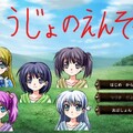 ようじょのえんそくのイメージ