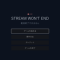 STREAM WON'T END（配信終了できません）のイメージ