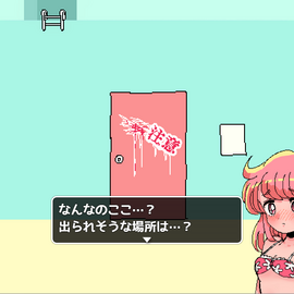 謎の部屋に来てしまった主人公ちゃん