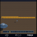 UFO大強奪 / UFO Heistのイメージ