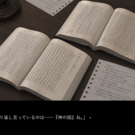 神の国