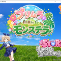 プリムラと約束の丘モンステラのイメージ