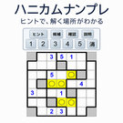 ヒント