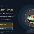 潔癖 Show Time!のイメージ