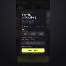 3部門から選択。メイン版は全難易度が無料。