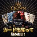 LAST CROWN（ラストクラウン）のイメージ