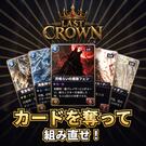 最強の切り札は、奪って手に入れろ!
