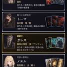 挑む相手は自分で選ぶ。相手ごとに、奪える切り札がちがう