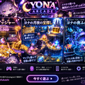 YONA ARCADEのイメージ