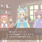 ストーリーパート