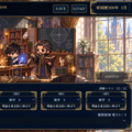Wizards, Save the Queen 2年テスト版のイメージ