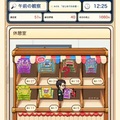 特命おやつ係 ～100日後にクビになるおじ～（体験版）のイメージ