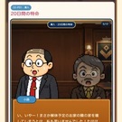 毎日いろいろなイベントが発生！