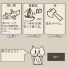 バトルに勝って新しいカードを入手しよう
