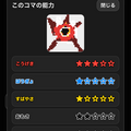 コマカクのイメージ