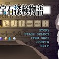 宝石探検物語（体験版）のイメージ