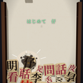 漢字がったいのイメージ