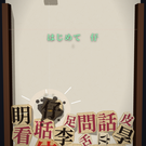 ゲーム画面