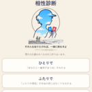 遊び方を選ぶ共通トップ画面