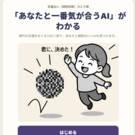 ひとり用の説明とゲーム開始の画面