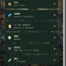街メニュー。ここから行先を選択できます。