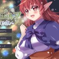美しきエルフ ～聖なる夜～のイメージ