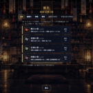 強化