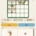 エコ詰めのイメージ