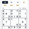 数独 puzuru（無料・登録なし・7段階）のイメージ