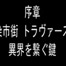 タイトル画面