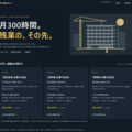 現場のむこう — 施工管理体験ゲームのイメージ