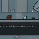 物語の始まり