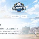 遊び方ページ