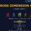 Cross Dimension Crisis(Action)のイメージ