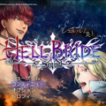 HELL BRIDE Sequel エルパレム炎上 for freeのイメージ
