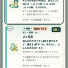 3枚のカードから1枚選んで作戦を変える
