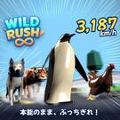 スピード上限なし！動物たちの3Dランナー
