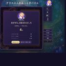 全組の人形がつながり、マスが埋まるとステージクリア