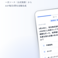 ジジクイズ〜今日の時事問題クイズ〜のイメージ
